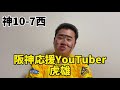 5月28日　阪神-西武　大逆転勝ち！！！佐藤輝明たまんねぇ！！！！#阪神タイガース#タイガース#西武#西武ライオンズ#佐藤輝明　