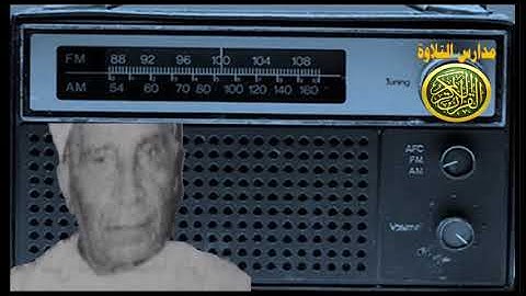 اذاعة القران الكريم من القاهرة | من أعلام القراءات عن رزق خليل حبة شيخ عموم المقارئ المصرية