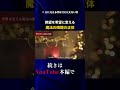 絶望を希望に変える 魔法の眼鏡の正体