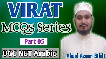 VIRAT MCQs Series | Part 05 | 25 Questions | UGC NET Arabic 2022 | Abdul Azeem Sir