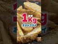 チーズの量バグってる。GW限定 ドミノデカ盛り祭