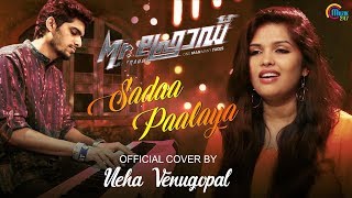 Sadaa Paalaya Cover Ft Neha Venugopal, Joe Johnson | Mr.Fraud - Malayalam Movie | Official