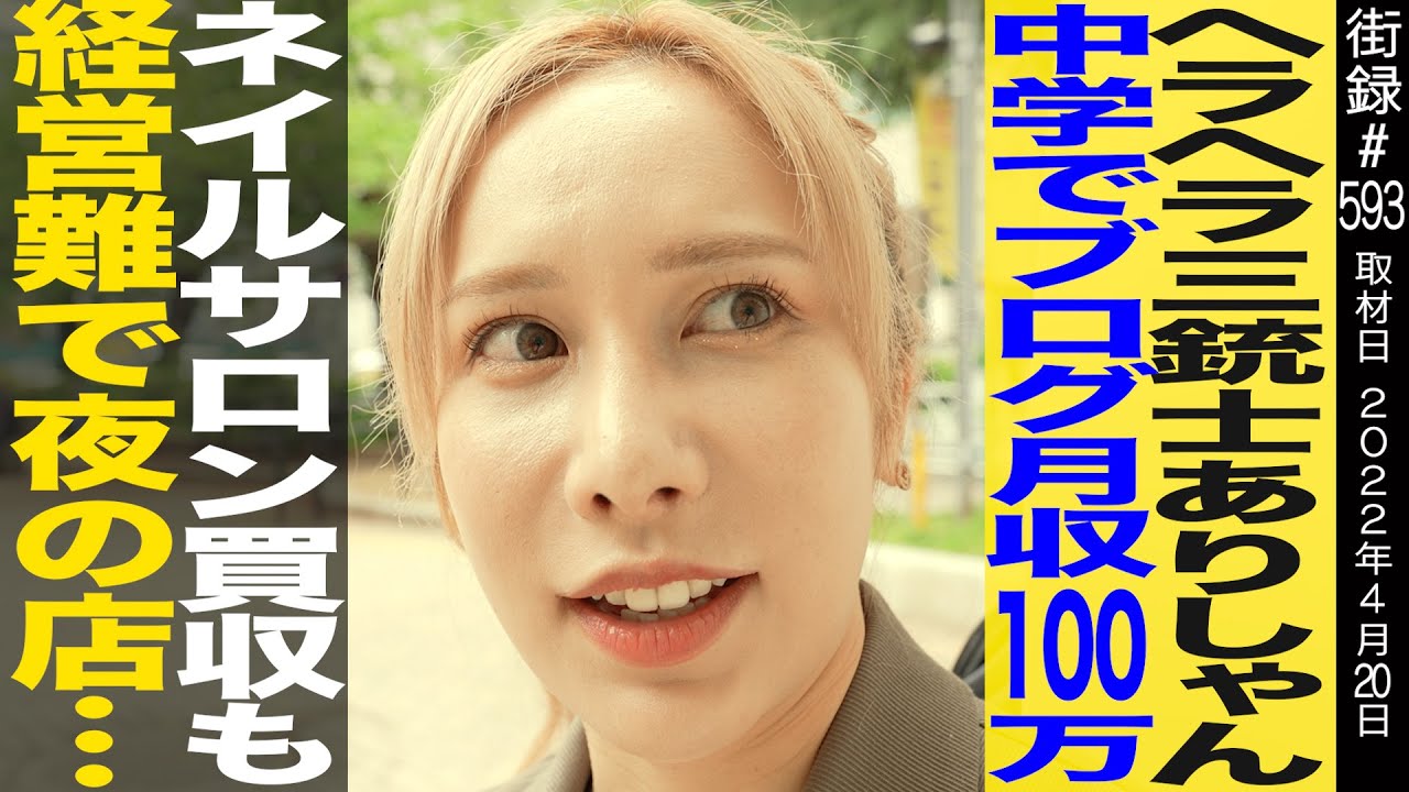 公の場での発言・インタビュー報道記録