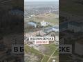 There Is A Strong Smell Of Something In Beloozersk There Is A Strong Smell Of Something In Beloozersk