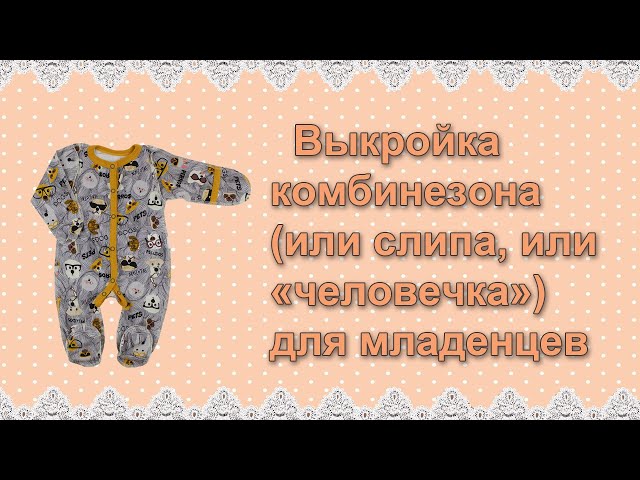 Одежда для новорожденных – купить одежду для новорожденных в интернет магазине | Цена | Украина
