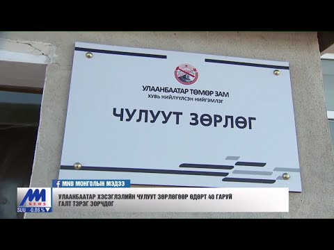 Видео: Москва-Тверь чиглэлийн галт тэрэгний цагийн хуваарийг хэрхэн олох вэ