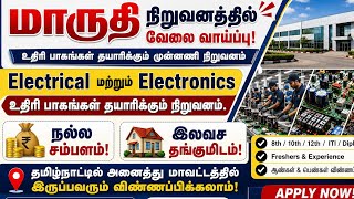 ELECTRICAL/ ELECTRONIC EQUIPMENTS MANUFACTURING COMPANY JOB VACANCY 2026 | APPLY NOW | TRUE JOBSCARE