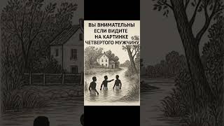 Тест на внимательность. Оптические иллюзии. Смысловые загадки. Тест на зрение.