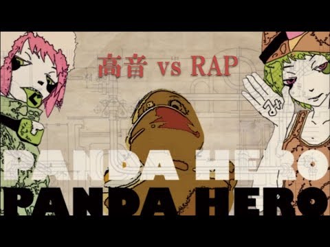 【歌ってみた+RAP】パンダヒーロー【リリーク×FMくん】 #21