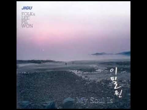 이필원  -  약속 (이필원 작사 작곡) 2006