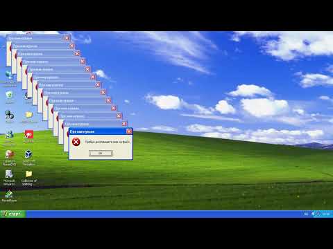 Windows XP Crazy Error