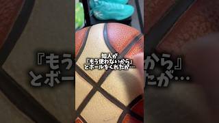 バスケットボールをメンテナンスしてみた