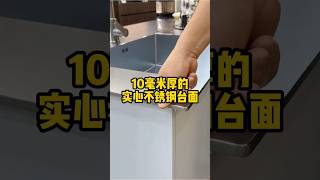 30+ years. Zero甲醛. Smart buy. #LongLasting#KitchenUpgrade #SmartChoice