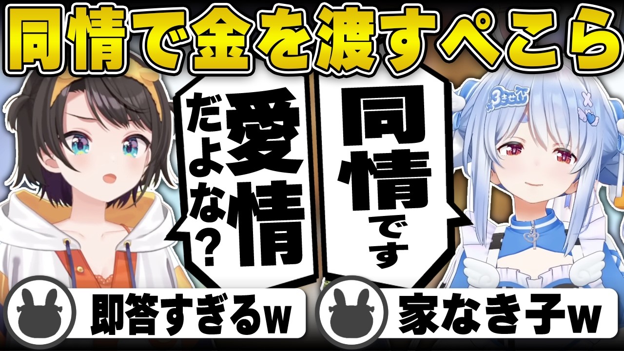 【テラリア】伝説が出ないスバルに同情でお金を渡す兎田ぺこら | ホロテラリア Day6【ホロライブ/兎田ぺこら/白上フブキ/大空スバル/大神ミオ/宝鐘マリン/白銀ノエル/切り抜き】 #兎田ぺこら