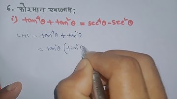 Chapter-8 Trigonometry Class-10 थाखो-10 Mathematics Ex-8.4 Question-6 (i) Bodo Medium NCERT