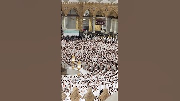 مكه المكرمه المسجد الحرام والمسجد النبوي الشريف الشيخ بدري تركي سورة الجمعة