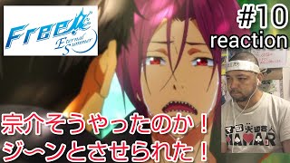 Free!-Eternal Summer- 同時視聴