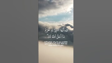 Surah At-Tahrim (سورة التحريم)
