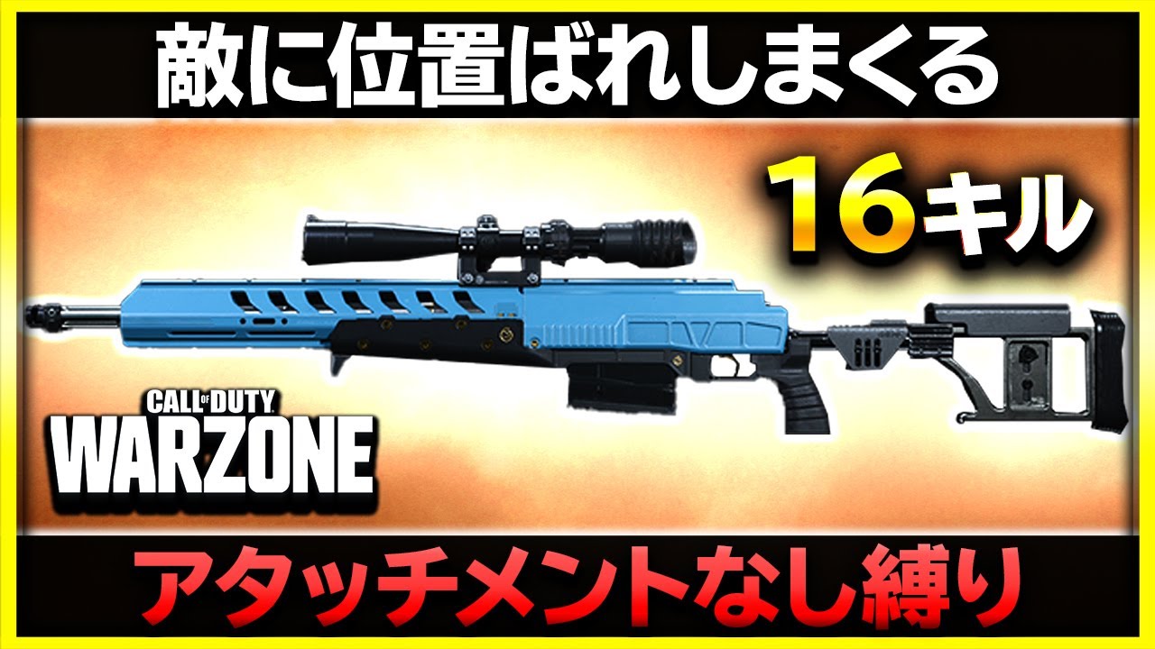 Warzone 縛り 武器の性能の違いが 戦力の決定的差ではないということを 教えてやる ぐっぴー Rush Gaming ちょび らぼ ゲーム動画まとめ速報 Warzone 縛り 武器の性能の違いが 戦力の決定的差ではないということを 教えてやる ぐっぴー Rush Gaming ちょび らぼ ゲーム動画まとめ速報