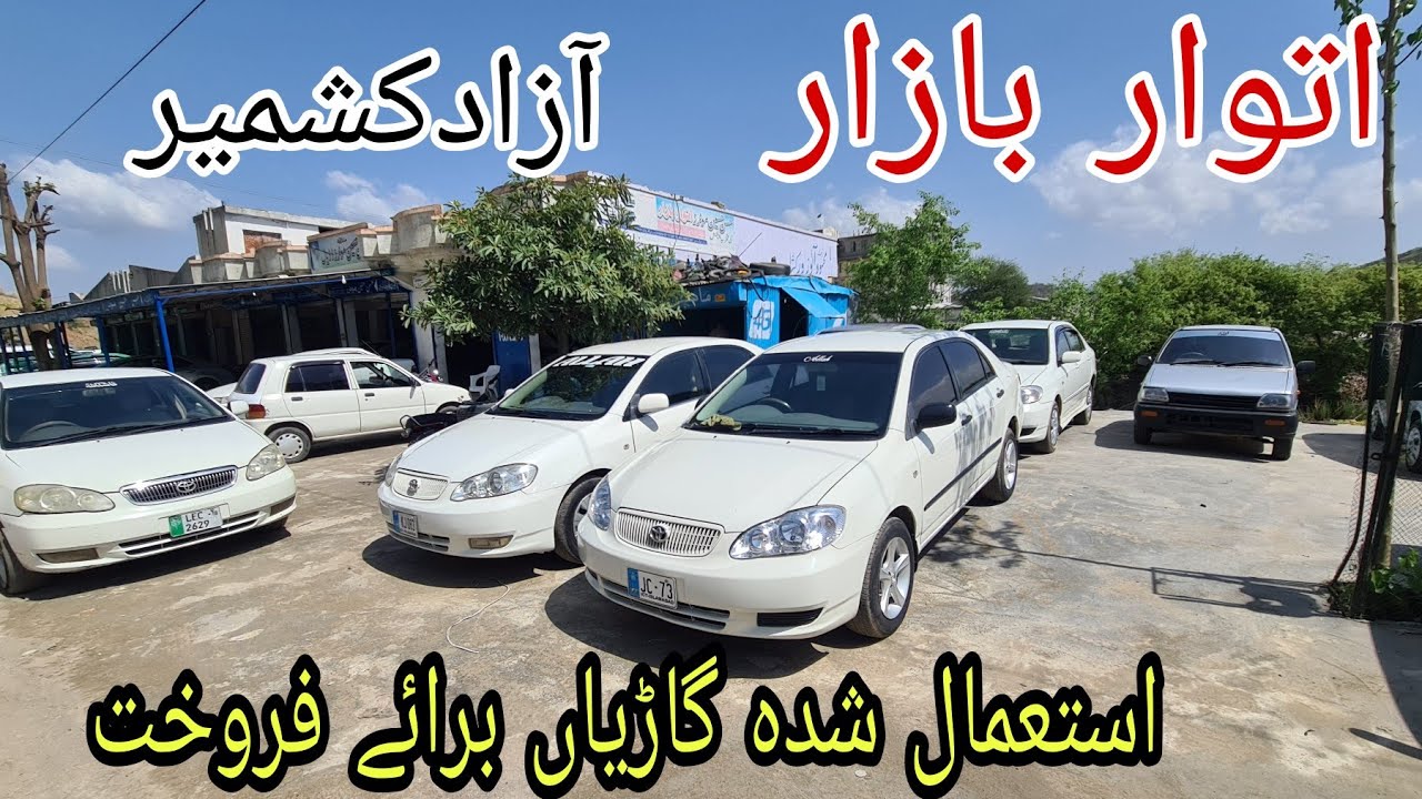 Sunday Cars Bazaar in Dadyal Azad Kashmir Uesd Cars for sale Suzuki