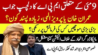 Exclusive Interview Pir Ahmad Shah Khagga Ex Pti Mpa Pakpattan Election 2024 G Digital