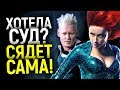 ЭМБЕР ХЁРД УГОДИЛА В СВОЮ ЛОВУШКУ! ГРОЗИТ СРОК 3 ГОДА! ЧТО НАКОПАЛ ЕЁ СЫЩИК О ДЖОННИ ДЕППЕ ЗА 30 ЛЕТ