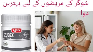 Diabetes ka ilaj in urdu - Qarshi zubex tablets review|Benefits and side effects| @MudasirGhafoor