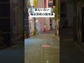 誰もいない梅田深夜の路地裏