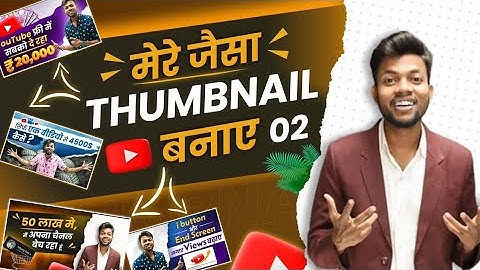 manoj dey jaisa YouTube thumbnail kaise banaye how to make thummbnail for YouTube videos@ManojDey