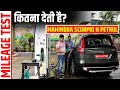 Mahindra Scorpio Petrol AT Exclusive Mileage TEST || कितना देती है? || POW?