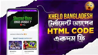Khelo Bangladesh Tournament App HTML Code Free Download 2026 | Auto Add Money System 🔥