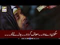 Watch Sukoon Dey Do ...Maaf Kar Do , Badla Le Lo , ....#Haiwan Online In Hd