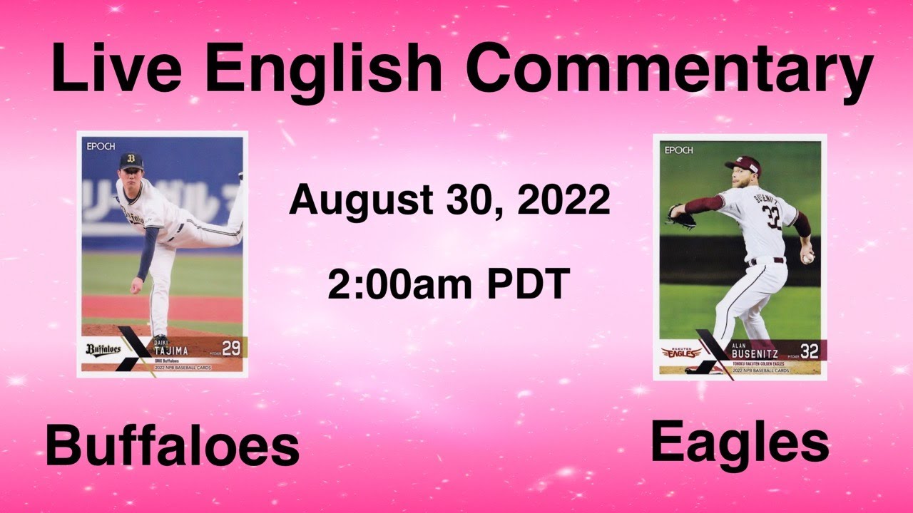 2022 NPB Live Commentary Orix Buffaloes vs Tohoku Rakuten Golden Eagles