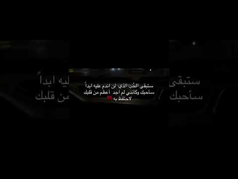 اجمل حالات واتس فيس انستا اقتباسات عبارات حب موسيقى ستوريات نغمة حبيبي زوجي خطيبي قلبي