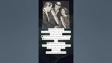 صورة نادرة من زمن الفن الجميل اللقطة دي مش مجرد صورة دي لحظة نادرة 