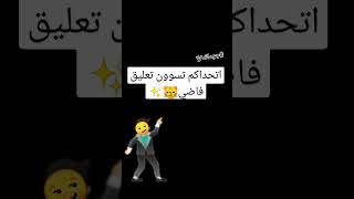 جومانه اتحداكم??