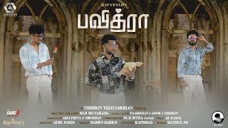 Pavithra | பவித்ரா | Thishon |Vaaheesan | Advik | Reji