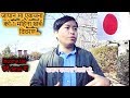 average monthly living cost in japan for nepali