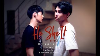 He She It ตาย ไม่ ตาย Chapter I " HE "