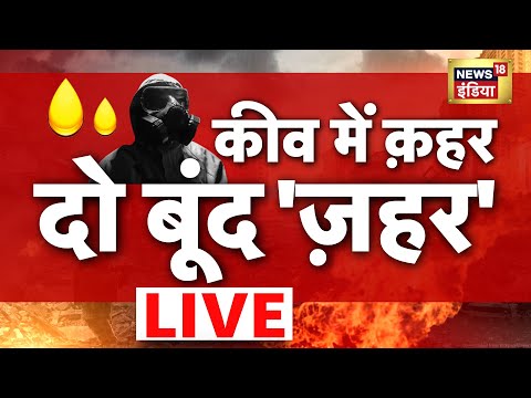 Russia Ukraine War Live | Kachcha Chittha | Preeti Raghunandan | Chemical Attack | News18 India