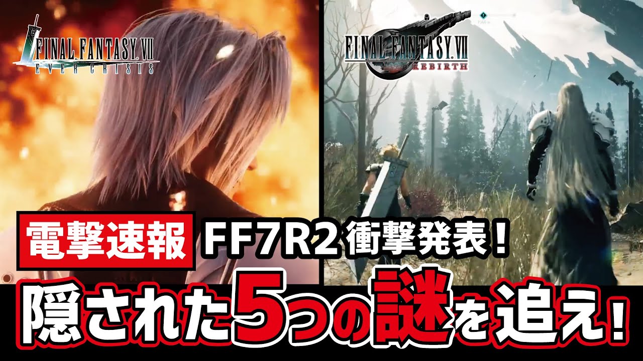 FNAL FANTASY V REMAKE ファイナルファンタジーV リメイク ♯1