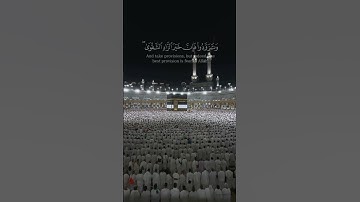 الحج أشهر معلومت || #مختار_الحاج || #سورة_البقرة