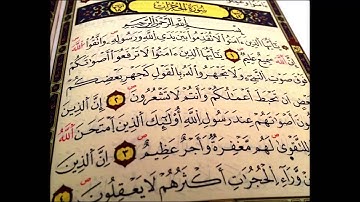 صفوان السويكت سورة الحجرات رمضان 1436