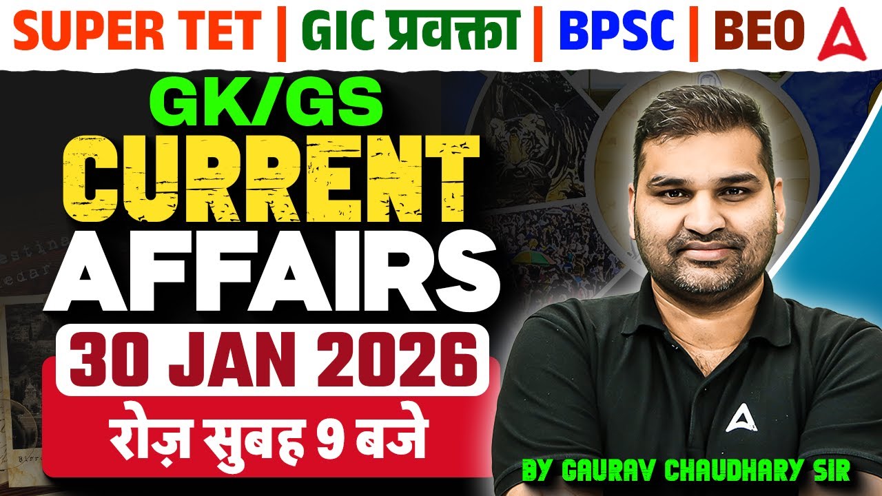 30 Jan 2026 Current Affairs Today | Current Affairs For Super TET/ BPSC/ GIC | Daily Current Affairs