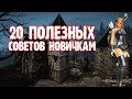 [Black Desert] 20 полезных советов новичкам БДО 2020