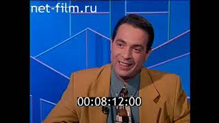 Час пик (25.10.1995) Михаил Грушевский