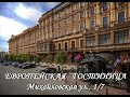 Европейская гостиница