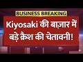 "सब कुछ बर्बाद हो जाएगा!" - Robert Kiyosaki की 2026 मार्केट क्रैश पर सबसे बड़ी भविष्यवाणी