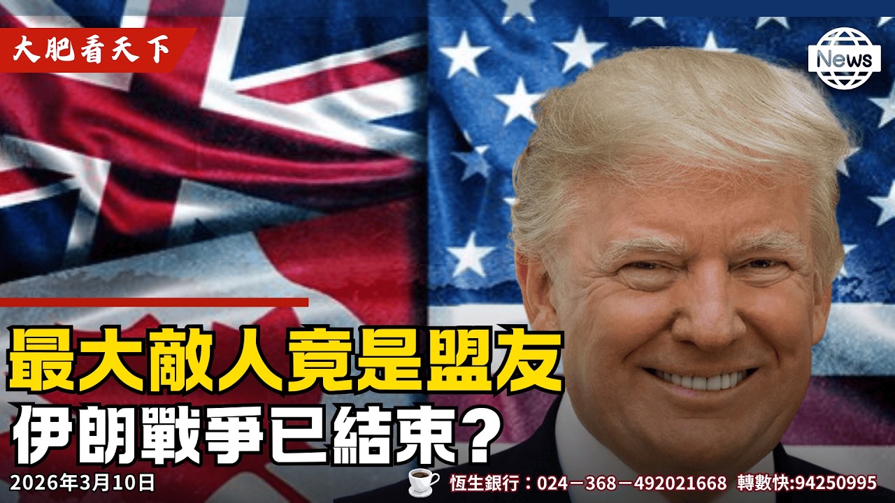 川普：20倍奉還！英、法、加3大廢食西！