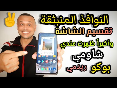 فيديو: 3 طرق لمسح بيانات الموقع في Safari على iOS